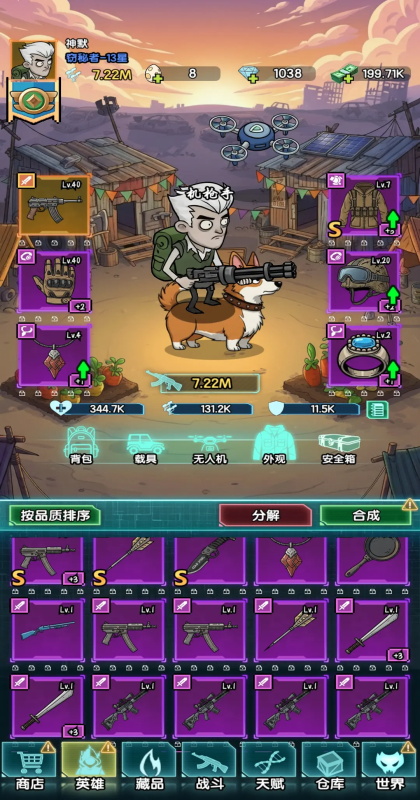 摸金之路游戏0.0.97安卓版截图1