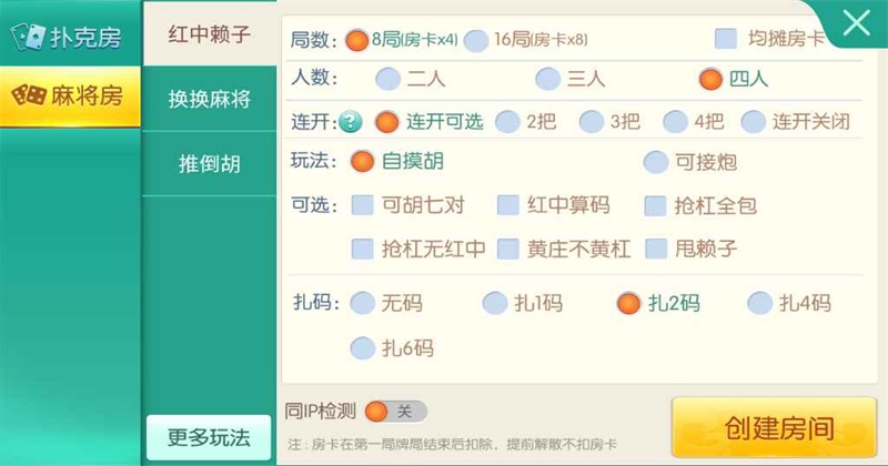 闲来安徽麻将新版本7.0.1最新版截图2