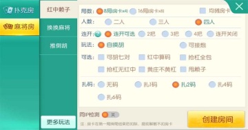 闲来安徽麻将新版本截图2
