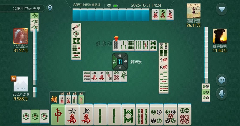 闲来安徽麻将新版本7.0.1最新版截图4