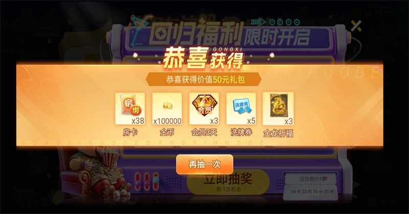 微乐鞍山麻将安卓版7.0.1最新版截图1
