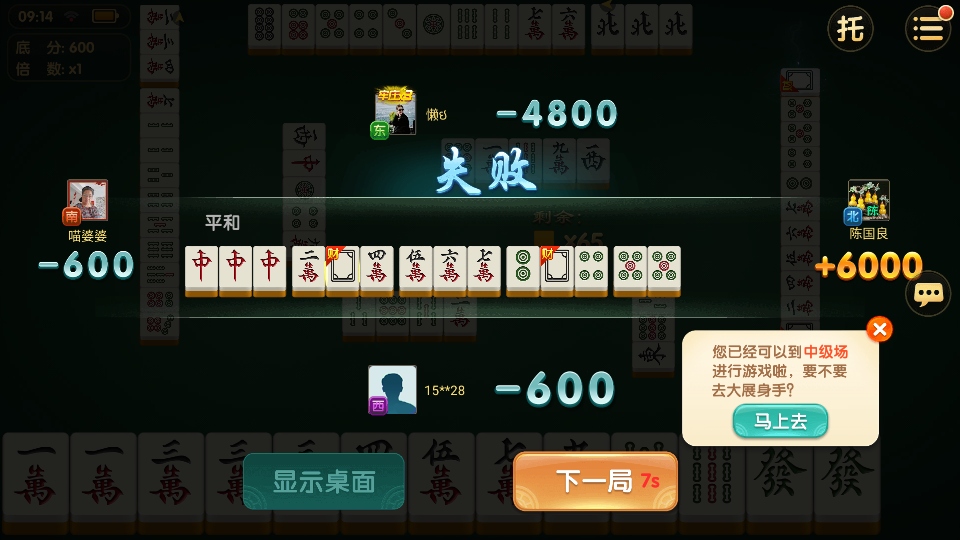 湖南闲来麻将免费1.1.313最新版截图2