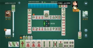 微乐鞍山麻将安卓版截图2