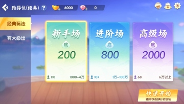 全来湖南麻将最新版本截图1