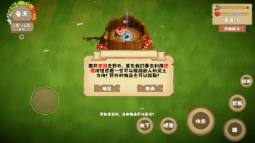 我是虫虫游戏最新版截图3