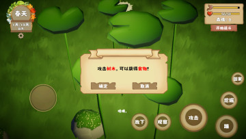 我是虫虫游戏最新版截图2