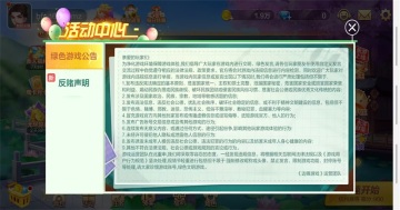 杭州麻将手机免费版截图2