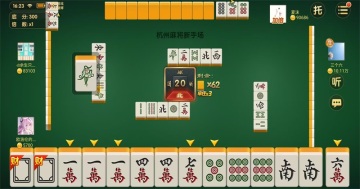 玉环麻将最新版截图1