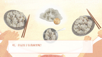 大家一起bug饺子最新版截图1