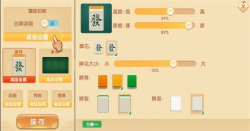 浙江台州麻将最新版截图1