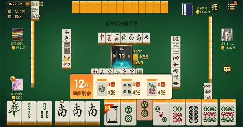 浙江台州麻将最新版2108010108安卓版截图2