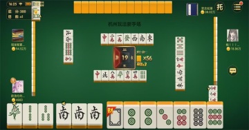 浙江台州麻将最新版截图3