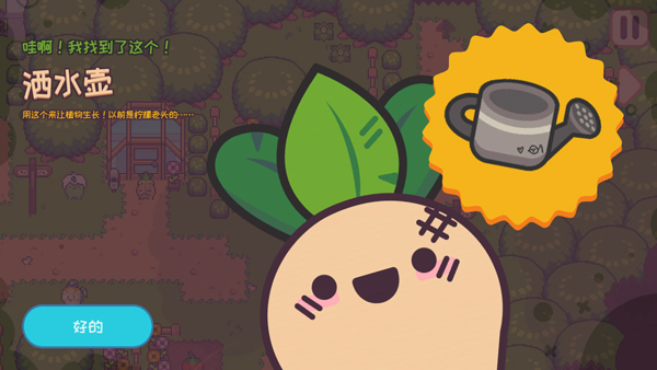 大头菜菜历险记手机版1.2.3安卓版截图1