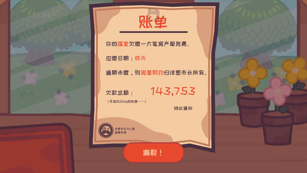 大头菜菜历险记手机版1.2.3安卓版截图0