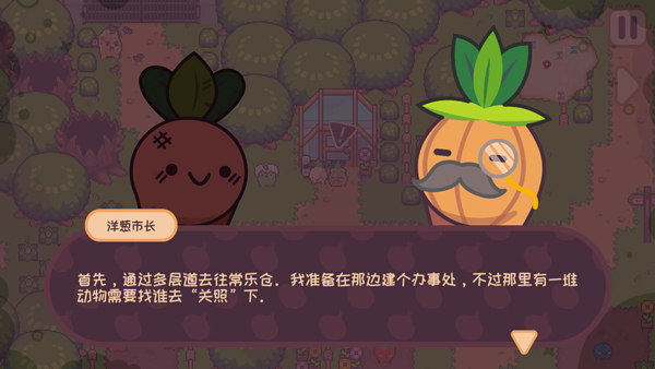 大头菜菜历险记手机版1.2.3安卓版截图2