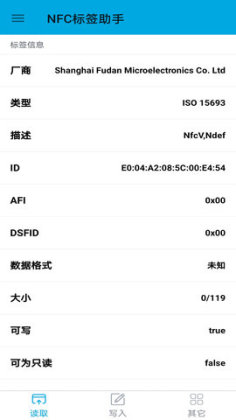 NFC标签助手app截图3