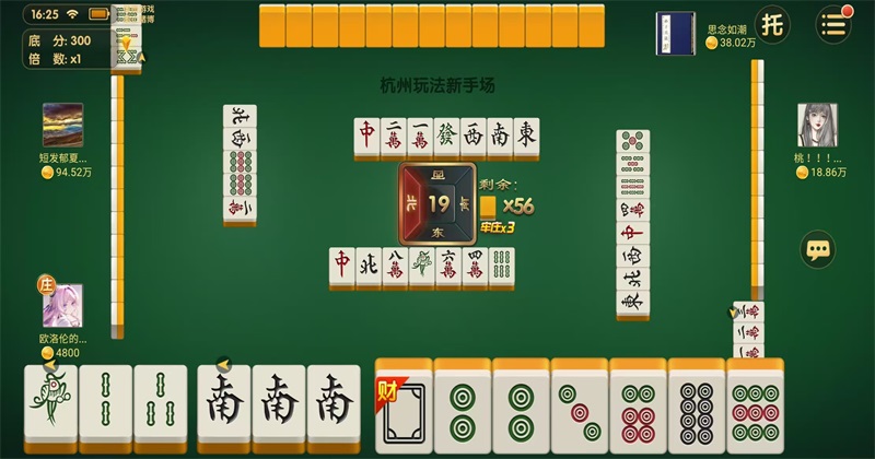 三门麻将最新游戏2108010108安卓版截图2