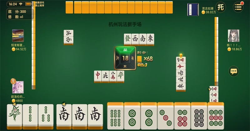 三门麻将最新游戏2108010108安卓版截图3