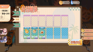 预制菜梦工坊最新版截图3