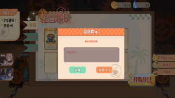 预制菜梦工坊最新版截图0