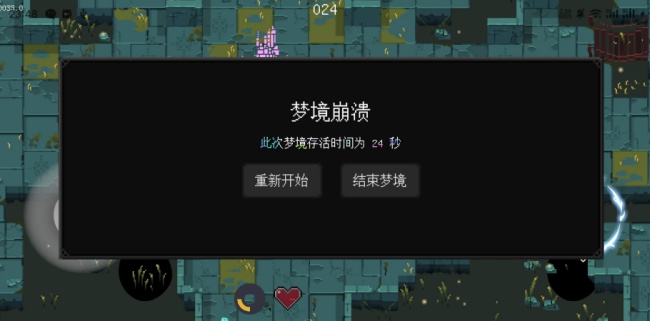 零号梦境生存最新版0.0.1安卓版截图1