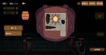 背包英雄汉化版截图1