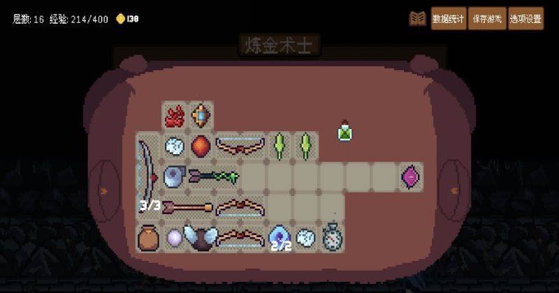 背包英雄汉化版1.0.5安卓版截图3