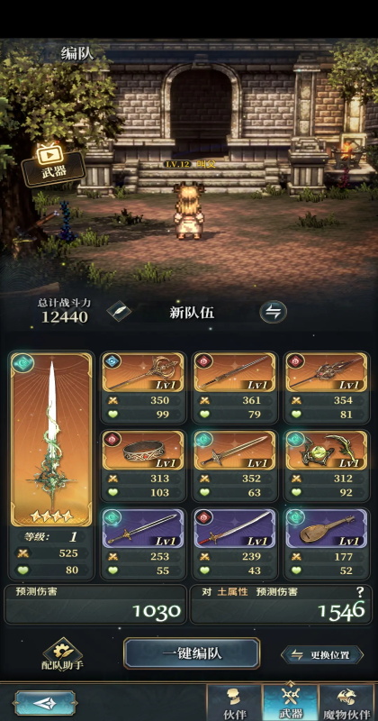 风之痕迹官方版1.2安卓版截图2