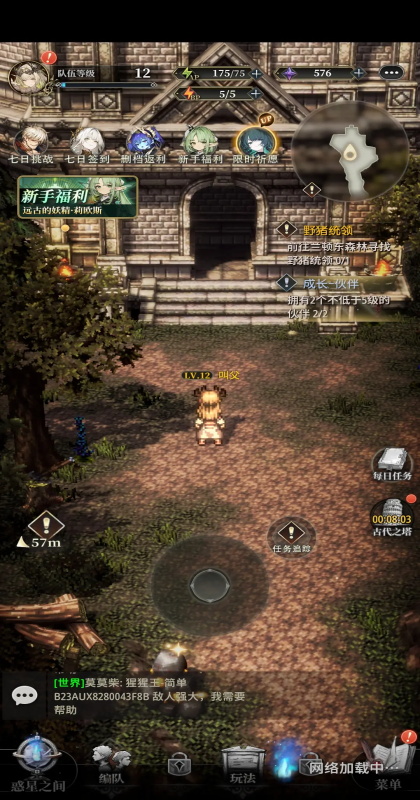 风之痕迹官方版1.2安卓版截图3