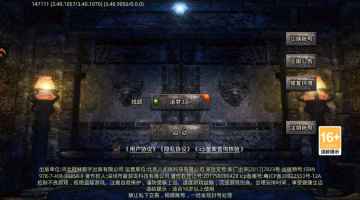 王者之战最新版截图0