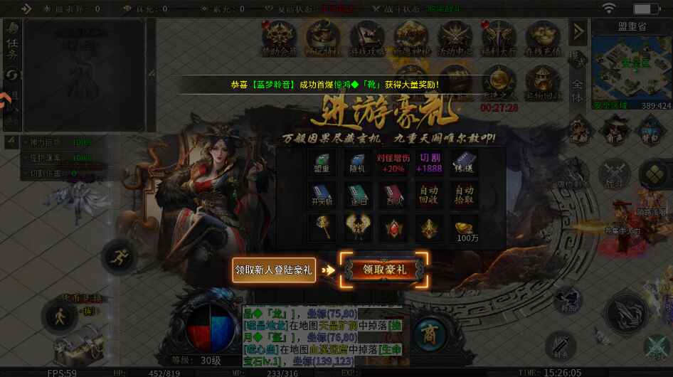 王者之战最新版1.0.1安卓版截图3