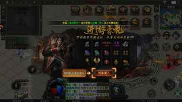 王者之战最新版截图3