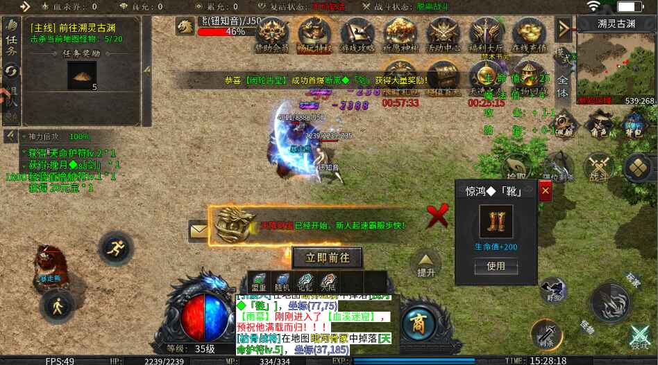 王者之战最新版1.0.1安卓版截图2