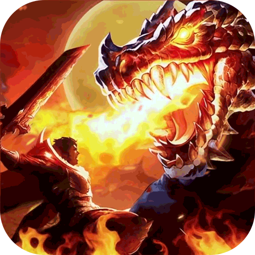 王者之战最新版