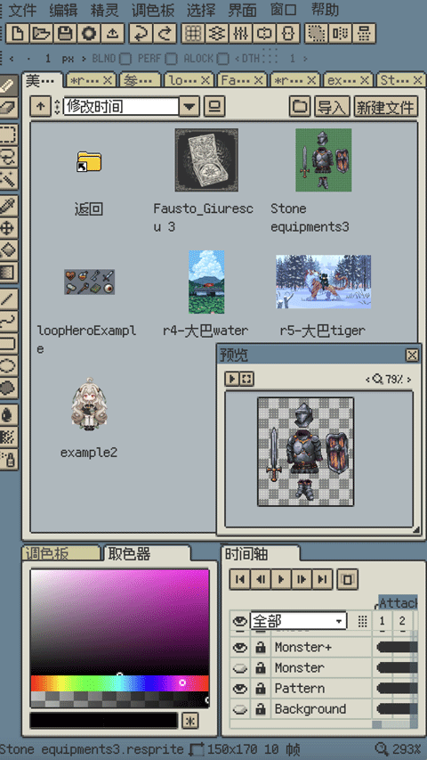 Resprite手机版1.27.2最新版本截图1