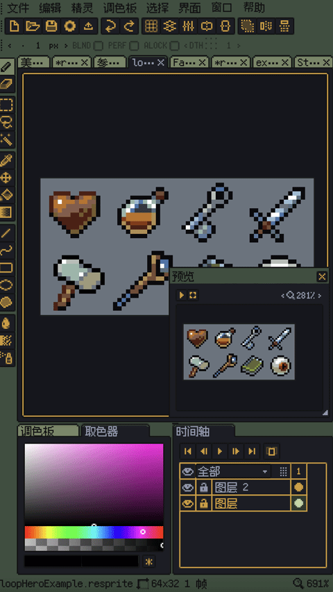 Resprite手机版1.27.2最新版本截图3