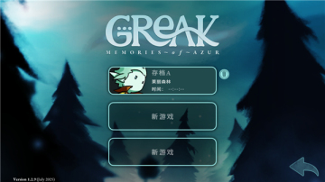 格里克阿祖尔的回忆最新版本(Greak: Memories of Azur)截图0