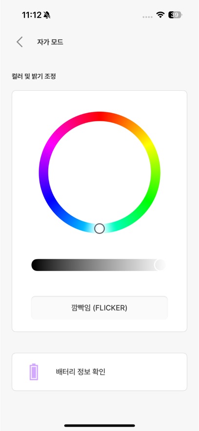 IVE LIGHT STICK安装包最新版2.0.1手机版截图1