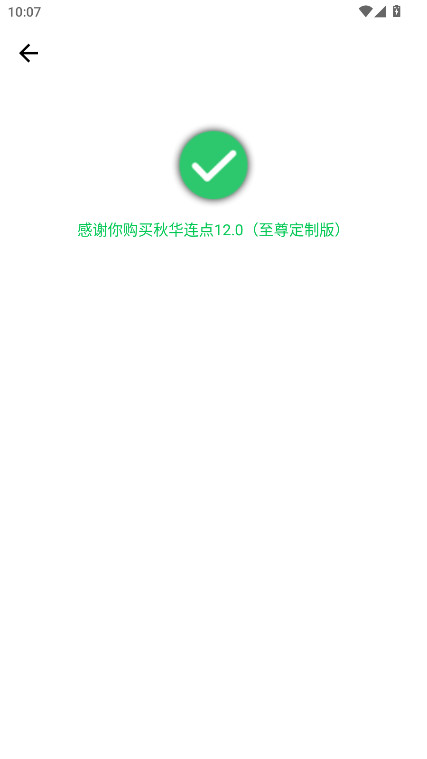 ﻪ12.0ư°12.0׿ͼ3