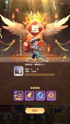 巨神军师最新版本截图0