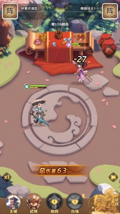 巨神军师最新版本截图2