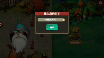 排兵布阵最新版截图3