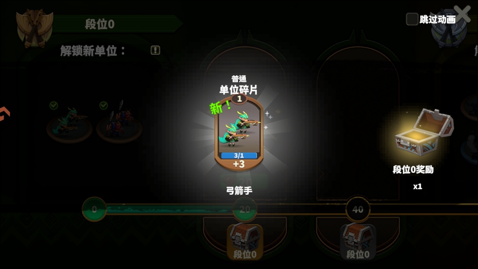 排兵布阵最新版1.0.22安卓版截图1