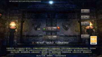 天芒之神传奇官方版截图0