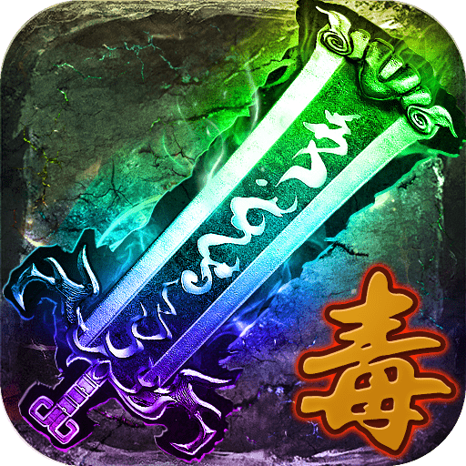 天芒之神传奇官方版