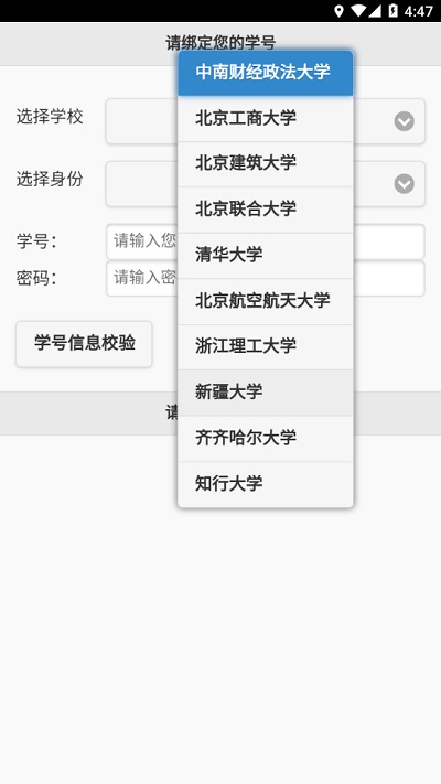 飞翔的红蜻蜓安卓版1.1.100最新版截图3