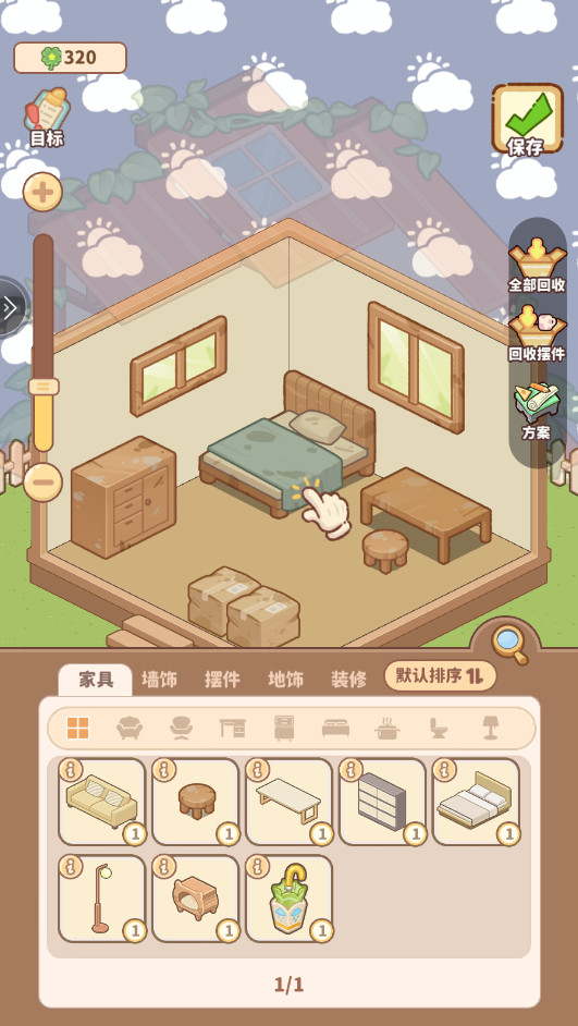 小岛日记最新版本1.0.9中文版截图3