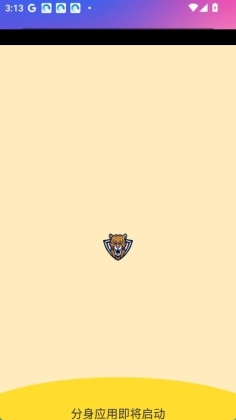 野豹启动器app截图0