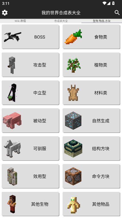 ҵϳɱȫapp9.4.1׿ͼ1