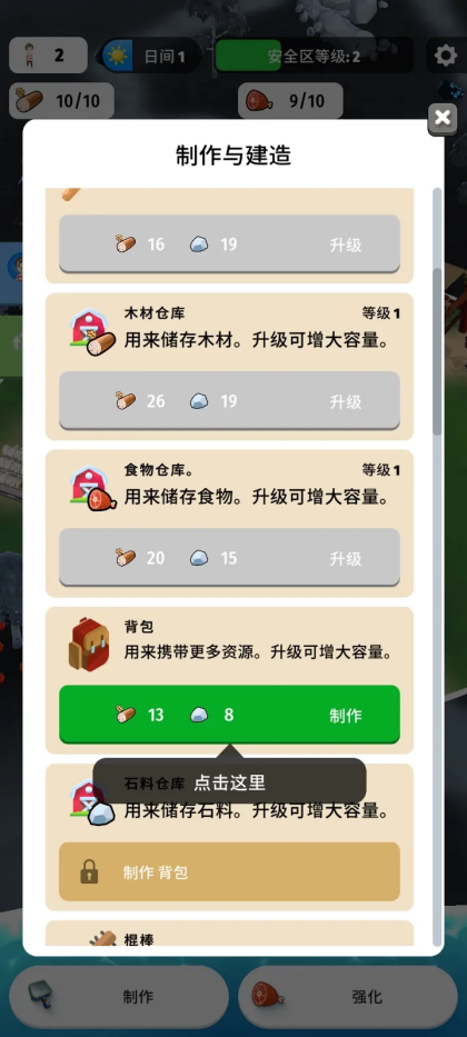 色彩入侵者内购版1.1.2最新版截图0